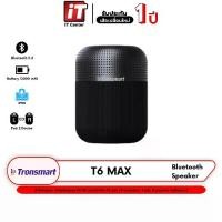 ราคา [COD] (รับประกันศูนย์ 1 ปี)Tronsmart Element T6 Max SoundPulse Bluetooth Speaker 60W ลำโพงบลูทูธ NFC เสียง 360 องศา เบสทรงพลัง (1731332804316989084)