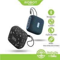 ราคา ROBOT ลำโพงบลูทูธ รุ่น VS3 ลำโพง Bluetooth Speaker ลำโพงบลูทูธไร้สาย บลูทูธ 5.3 กันน้ำระดับ IPX5 1800 mAh (1731489151979848876)
