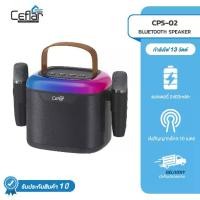 ราคา CEFLAR ลำโพงบลูทูธ ขนาดพกพา พร้อมไมโครโฟนไร้สายคู่ Pure Audio Speaker (CPS-02) (1732000669553886287)