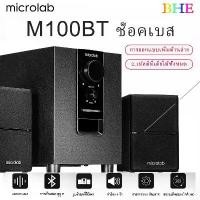 ราคา Microlab M100BT Bluetooth Mini Subwoofer Speaker 2.1 Ch ลำโพงซัพขนาดเล็กมีบลูทูธ ระบบ 2.1 (1730675158367636254)