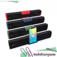 ราคา ที่นิยมมากที่สุด ลำโพง Soundbar New Rixing NR8017 Bluetooth Speaker ลำโพงบลูทูธ เสียงดี กระหึ่มNR-8017 (1732201337030739667)