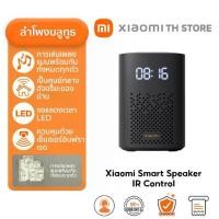 ราคา Xiaomi Smart Speaker IR Control ลําโพง bluetooth l การควบคุม IR | มี Google Assistant ในตัว | จอแสดงผลนาฬิกา LED (1731694054001378490)