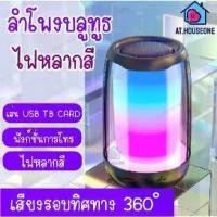 ราคา ลำโพงพกพาไร้สาย Mini Pluse4 Portable Bluetooth Speaker ไฟ LED ลำโพงบลูทูธ ขนาดเล็ก (1729903197004532225)