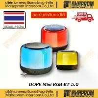 ราคา DOPE ( ลำโพงไร้สาย แบบลูทูธ ) MINI RGB BLUTOOTH 5.0 SPEAKER,5W RMS PAIR 2 DEVICE WITH TWS,RGB LIGHT สินค้าแนะนำ bluetooth (1731533155298085834)