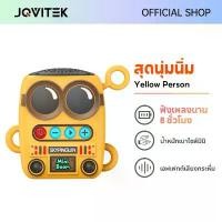 ราคา ของแท้ 100% JQVITEK ลำโพงบรูทูธ Minion Speaker เบสหนัก เสียงดี ใส่การ์ดTF USB ได้ กันน้ำIP65 ลำโพงพกพา ส่งเชือกเส้นเล็ก S52 (1731924312452859514)