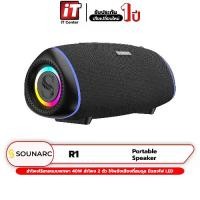 ราคา [COD] (1 year warranty) sounarc R1 portable speaker 40 W speaker wireless Bluetooth speaker wired speaker portable mini speaker # itcenter (1731552237288064792)