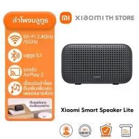 ราคา Xiaomi Smart Speaker Lite ลําโพง bluetooth | 1.75 นิ้ว | ชุดลำโพงคุณภาพสูง | ช่องเสียง 350cc | รองรับ Spotify Connect (1731694174056252602)