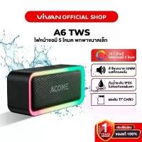 ราคา VIVAN รุ่น A6 Bluetooth Speaker ลำโพงบลูทูธ ลำโพง แบบพกพา บลูทูธ 5.0 กันน้ำ IPX5 รับประกัน 1 ปี สินค้าดี (1731737539898148177)