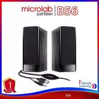 ราคา Microlab B56 Speaker 2.0 ลำโพงข้างคอมพิวเตอร์ ใช้ไฟเลี้ยงจากช่อง USB รุ่น B56 รับประกันศูนย์ไทย 1 ปี คําแนะนําผลิตภัณฑ์ใหม่ของเดือนนี้ (1732136605766157995)