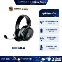 ราคา ส่วนลดจํากัดเวลา NEOLUTION NEBULA E-SPORT GAMING HEADSET WIRELESS หูฟังไร้สาย (1732094680727586045)