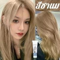 ราคา ไม่ต้องกัดสีผมค่ STYLE FIT ยาย้อมผม สีย้อมผมออแกนิ น้ำยาย้อมผม สีย้อมผมแบบสระ สีย้อมผม น้ำยาย้อมผม ใช้ง่ายย้อมสีง่าย จัดส่งที่รวดเร็ว (1731911614857119380)