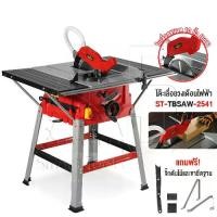 ราคา STELLAR โต๊ะเลื่อยวงเดือน โต๊ะเลื่อย 10 นิ้ว 3,500 วัตต์ Electric Table Saw ปรับองศาได้ รุ่นใหม่! ST-TBSAW-2541 แถมฟรี! ใบเลื่อยวงเดือน ขนาด 10 นิ้ว (60T) เลื่อย โต๊ะเลื่อยองศา (1729526354568317388)
