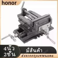 ราคา 1sil 【จัดส่งทันที มีสินค้า】ปากกาจับชิ้นงาน ปากกาจับงาน ปรับได้ 4นิ้ว 2ชั้น เหล็กCR-V ปากกาแท่นเจาะ ปากกาแท่นสว่าน ปากกาจับชิ้นงาน 4 inch Bench Table Vise Cross 2 แกนเป็นแกนx y เลื่อนได้สองแกน (1731812