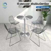 ราคา โต๊ะสแตนเลส กลม&สี่เหลี่ยม Stainless steel table โต๊ะคาเฟ่ โต๊ะร้านอาหาร โต๊ะร้านกาแฟ สไตล์เกาหลี มินิมอล แข็งแรง (1732280633551784335)