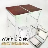 ราคา [COD] โต๊ะพับสนาม ชุดโต๊ะพับพร้อมเก้าอี้ 2 ตัว ปรับระดับได้ แบบกระเป๋าพกพา โต๊ะพับ พับเก็บได้ พร้อมเก้าอี้4ตัว พกพาสะดวก Folding Table ปรับได้ 3 ระดับ (1731948796856272341)