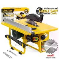 ราคา โต๊ะเลื่อยวงเดือน 8 นิ้ว 1,600W ปรับองศาได้ แถมฟรี! ใบเลื่อย 8 นิ้ว Table Saw Supreme Edition - InnTech / DELTON / STELLAR (1729656252071316322)