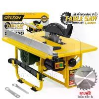 ราคา โต๊ะเลื่อยวงเดือน 8 นิ้ว 1,600W ปรับองศาได้ แถมฟรี! ใบเลื่อย 8 นิ้ว Table Saw Supreme Edition - InnTech / DELTON / STELLAR (1731764467972934146)