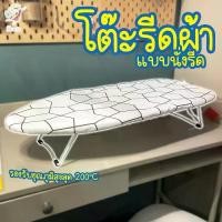 ราคา พร้อมส่งจากไทย โต๊ะรีดผ้าแบบนั่ง แยลล์ อิเกีย Ironing Table Ironing Board JÄLL IKEA (1731630580945553059)