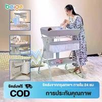 ราคา beigeโต๊ะเปลี่ยนผ้าอ้อม พับเอนกประสงค์ โต๊ะนวดและอาบน้ำ พับเอนกประสงค์ มีเข็มขัดรัดกันตก Diaper Changing Table เด็ก (1729698553416944395)