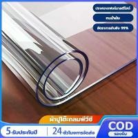 ราคา Table Cover, Clear PVC Plastic, Extra Thick, Temperature Resistant, 200 ℃ Clear PVC Plastic Sheets, PVC Tablecloths, Thick Clear Plastic (1731767986483922649)