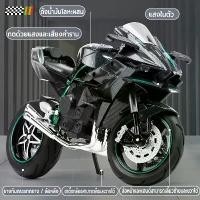 ราคา Certified productsโมเดลรถจักรยานยนต์ 1:10 Kawasaki H2R Diecast Alloy Model Toy (1731947179936613882)