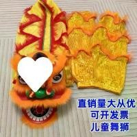 ราคา Toyหัวสิงโต กระพริบ หัวสิงโต หัวสิงโตจีน หัวสิงโตเต้นรำ หัวสิงโต นักเรียน คู่ เด็ก อุปกรณ์ประกอบฉากการแสดงสิงโต พร้อมชุดกางเกง เทศกาลฤดูใบไม้ผลิจีน (1730035497290074502)