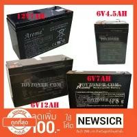 ราคา แบตเตอรี่ สำหรับรถเด็กนั่งไฟฟ้า รถแบต Battery for Ride on Toy Car 6v4.5Ah 6v7Ah 6v12Ah 12v4.5Ah 12v7Ah ประโยชน์สด (1731560579091368918)