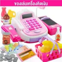 ราคา เวลาพิเศษ ของเล่นคิดเงิน แคชเชียร์เด็ก ชุด 48 ชิ้น มีเสียง-ไฟ-เคลื่อนไหวได้ ธนาคารเด็ก Toy Cashier ของเล่นขายของ เสริมทักษะ-พัฒนาการ ที่คิดเงินเด็กTikTok (1731283263778555734)