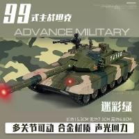 ราคา รถถังต่อสู้หลัก, Jiaye Toy, รุ่น 99, โมเดลทหารจำลอง, วัสดุโลหะผสม, พร้อมเสียงและแสง, เหมาะสำหรับเด็ก, โมเดลรถถังของเล่น (1731282773479818686)