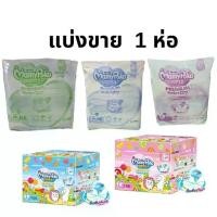 ราคา (แบ่งขาย 1 ห่อ) MamyPoko Pants Premium (Toy Box) ผ้าอ้อมเด็กแบบกางเกง มามี่โพโค แพ้นท์ พรีเมี่ยม (1732125505983710461)