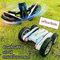 ราคา JF toy รถบังคับวิทยุ 4x4 3 ปีขึ้นไป รถบังคับหมุน มีแบตลิโพ รถแข่ง รุ่นเล็ก 360 องศา รีโมทควบคุม รถของเล่นเล็กๆ ของเล่นรถ สินค้าพร้อมส่ง (1732053604806198363)