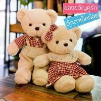 ราคา COD ตุีกตาหมีเท็ดดี้ ตุ๊กตาหมีเท้าจุดน่ารัก ของขวัญวันเกิด 40ซม.Teddy Bear Dolls Plush Toy (1731647824840262861)