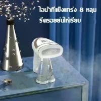 ราคา Trend X เตารีดพกพา เตารีดแบบมือถือ ขนาด 250ml ความจุ 1600W พลังงานสูง รีดผ้าแบบเรียบแบบยืน Garment Steamer เครื่องรีดผ้าบ้านมินิเตารีดไอน้ำ (1732068378362874555)