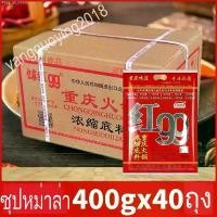 ราคา kokphop07 ซุปหม่าล่า99 พริกหม่าล่าซุปชาบู(ยกลัง40ซองขนาดถุง400g)ถูกที่สุด กระดาษทิชชู่ เช็ดหน้า กระดาษทิชชู่เช็ดหน้า ทิชชู่แบบดึง BEST TREND ที่นิยมมากที่สุด คอมฟอร์ท (1731591200278152601)