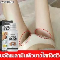 ราคา orishop017 【พร้อมส่ง】ครีมไวท์เทนนิ่ง ครีมทาขาหนีบดำ30ml หมดปัญการักแร้ดำ ครีมทาผิวขาว ขาหนีบดำ ครีมทาขาหนีบ ครีมทาคอดำ ขายดี BEST TREND ที่กั้นประตู ขาย ร้อน สินค้าขายดี ขายด (1731446373644666652)