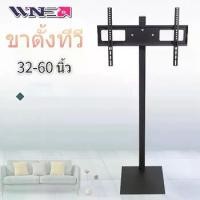 ราคา ขาตั้งทีวีแนวตั้ง ขาตั้งทีวี ขาตั้งพื้น ขนาด 20-60 นิ้ว LED LCD TV Standing bracket ทนทาน เหล็กหนา ไม่ต้องเจาะ (1729738558289053959)