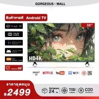 ราคา 【EXPOSE】Smart TV ทีวี 32 นิ้ว โทรทัศน์ สมาร์ททีวี LED Wifi FULL HD Android TV ราคาถูกทีวี จอแบนสามารถรับชม YouTube/Internet ได้โดยตรง สามารถเชื่อมต่อกับอินเทอร์เน็ต HDR+ Android (1730611973963286702)