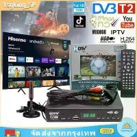 ราคา COD กล่องรับสัญญาณTV HD DIGITAL กล่อง พร้อมอุปกรณ์ครบชุด รุ่นใหม่ล่าสุด DVB-T2 กล่องรับสัญญาณ Youtube รองรับภาษาไทย บล็อกบัสเตอร์ (1732193092439999597)
