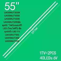 ราคา CODUA55NU7300K UA55NU7100K UA55RU7100K UA55RU7200ซัมซุง55 "ไฟเรืองแสงทีวี LED (โคมไฟทีวี) ซัมซุง55นิ้ว LED TV UA55RU7100 UA55NU7300 UA55NU7100TikTok (1731970288139732410)