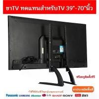 ราคา meters_bonwe รองรับTV39-70นิ้ว ขาTVแบบเหล็กใช้วางTV รับน้ำหนักได้35กิโลกรัม ติดตั้งง่ายใช้ได้ทุกยี่ห้อ，เาทีวี เสาฐานทีวี (1732078558344807999)