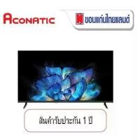 ราคา ACONATIC แอลอีดี ดิจิตอลทีวี 32 นิ้ว LED Digital TV รุ่น 32HD515AN (1732010533101012885)