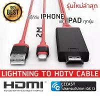 ราคา COD Lightning HDTV HDMI iPhone สาย iPhone To HDMI TV เชื่อมต่อ iPhone กับทีวี Lightning to HDMI Cable พร้อมชาร์จแบตได้ ios12-13 (1732128818992809021)