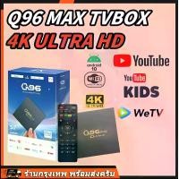 ราคา Q96MAX กล่องสมาร์ททีวี Android11 Allwinner H313Quad Core Cortex-A53 4KHD WIFI5G USB2.0Android TV Box (1731912824313513281)