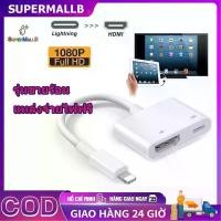 ราคา Lightning to Digital AV TV HDMI Cable Adapter for Apple iPhone 7 8 Plus 6S iPad IOS12 (1730924845626461014)