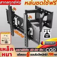 ราคา [COD]TV stand Wall-mounted TV stand, TV hanger, wall-mounted TV stand, wall mount for 26-75 inch TVs, TV hanger mount, TV mount stand (1732026363747140830)