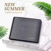 ราคา พร้อมส่งจากไทย CollinKacey S5 กระเป๋าสตางค์ผู้ชายหนังผ้า กระเป๋าเงินหนังผ้า ฟรีกล่องกระเป๋าสตางค์ ใบสั้น  แถมเข็มขัด PU Leather Plain Floral Striped PU Leather Plain Polka Dot Short Wallet (1731424322