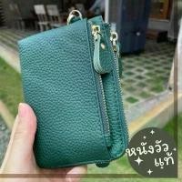 ราคา ส่งทุกวัน กระเป๋าสตางค์หนังวัวแท้ กระเป๋าถือ คล้องมือ ใบกลาง Wallet Bag S9-90 (1732002464572474860)