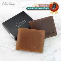ราคา Collin Kacey FA7 กระเป๋าสตางค์หนังแท้ชาย สไตล์วินเทจ กระเป๋าสตางค์ใบสั้น โมเดิร์นมินิมอล Genuine leather short wallet สินค้าแนะนำ (1731837078631319251)