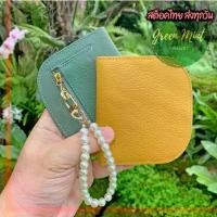 ราคา ( แถมฟรีพวงกุญแจมุก ) กระเป๋าสตางค์ หนังวัวแท้ Wallet น่ารัก มินิมอล ที่ใส่เหรียญ กระเป๋าใบสั้น S7-72 (1729674008603822746)
