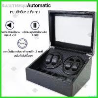 ราคา catarashop ปัจจุบัน Automatic watch rotation box Automatic watch rotation box Watch box Watch box, watch cabinet กล่อง (1730819237867785030)
